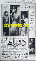 Doraha (1967) Press Ad - Karachi 1967 - www.desimovies.biz