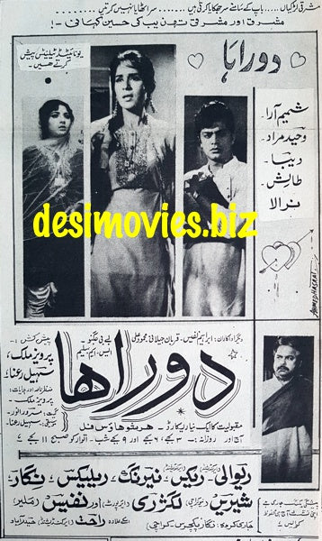 Doraha (1967) Press Ad - Karachi 1967 - www.desimovies.biz