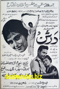 Darshan (1967) Press Ad - Karachi 1967 - www.desimovies.biz