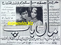 Maa Baap (1967) Press Ad - Karachi 1967 - www.desimovies.biz