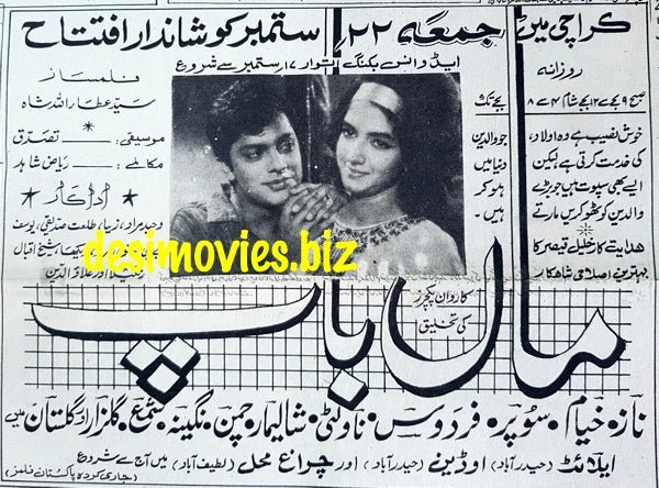 Maa Baap (1967) Press Ad - Karachi 1967