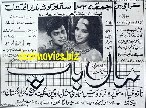 Ma Baap (1967) Press Ad - Karachi 1967 - www.desimovies.biz