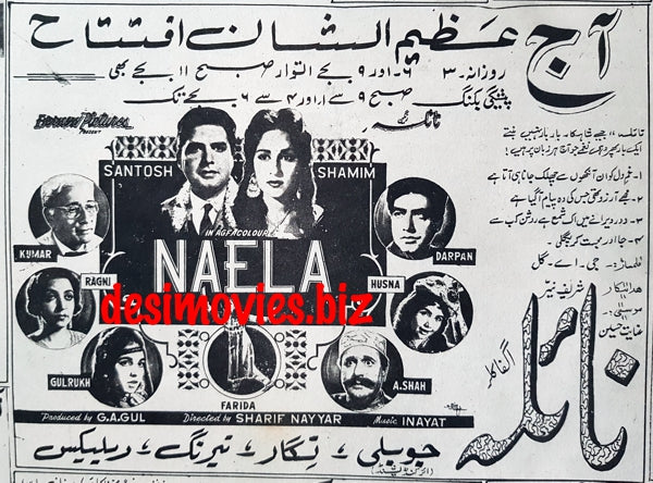 Naila (1967) Press Ad - Karachi 1967 - www.desimovies.biz
