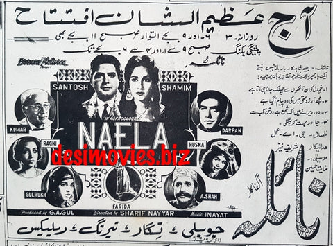 Naila (1967) Press Ad - Karachi 1967