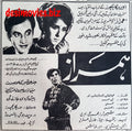 Hamraz (1967) Press Ad - Karachi 1967 - www.desimovies.biz