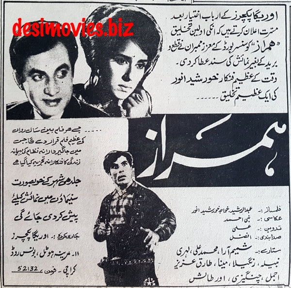 Hamraz (1967) Press Ad - Karachi 1967 - www.desimovies.biz