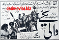 Yakkay Wali (1967) Press Ad - Karachi 1967 - www.desimovies.biz