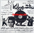Rishta Hai Pyar Ka (1967) Press Ad - www.desimovies.biz