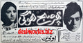 Phir Subah Hogi (1967) Press Ad - Karachi 1967 - www.desimovies.biz