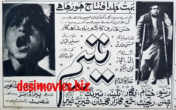 Yateem (1967) Press Ad - Karachi 1967 - www.desimovies.biz