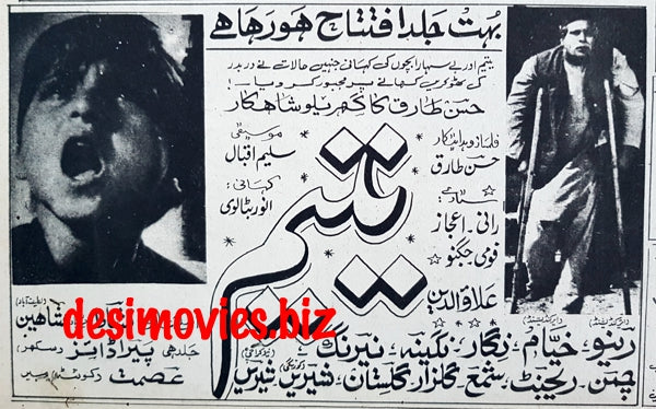 Yateem (1967) Press Ad - Karachi 1967