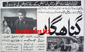 Gunahgaar (1967) Press Ad - Karachi 1967 - www.desimovies.biz