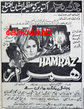 Hamraz (1967) Press Ad - Karachi 1967 - www.desimovies.biz