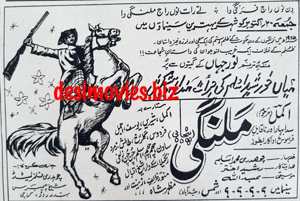 Malangi (1967) Press Ad - Karachi 1967 - www.desimovies.biz