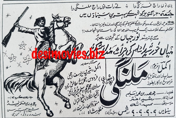 Malangi (1967) Press Ad - Karachi 1967