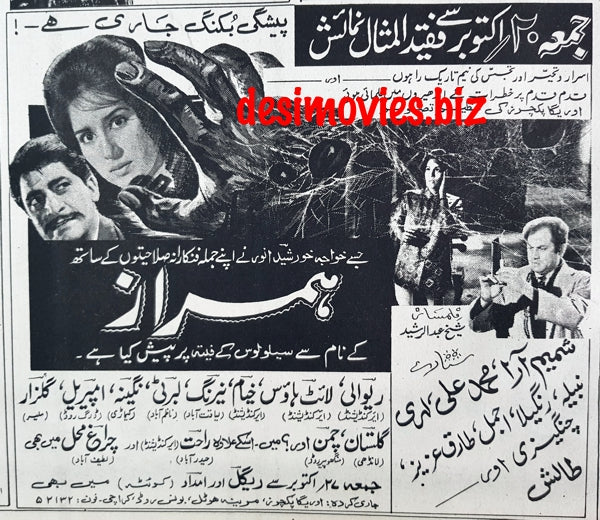 Hamraz (1967) Press Ad - Karachi 1967 - www.desimovies.biz