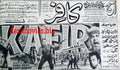 Kafir (1967) Press Ad - Karachi 1967 - www.desimovies.biz