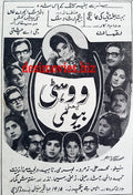 Wohti (1967) Press Ad - Karachi 1967 - www.desimovies.biz