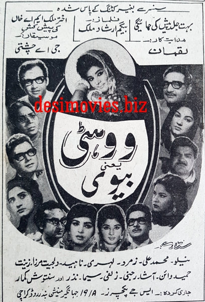 Wohti (1967) Press Ad - Karachi 1967 - www.desimovies.biz