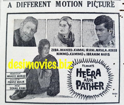 Heera Aur Pather (1967) Press Ad - Karachi 1967 - www.desimovies.biz