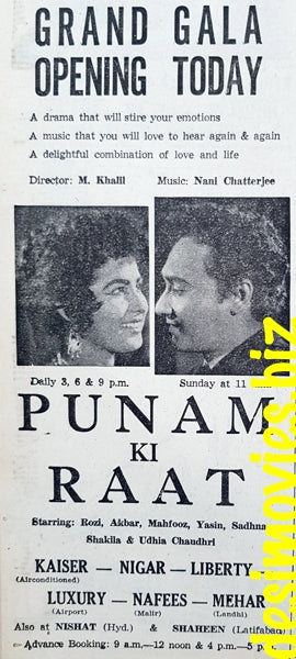 Punam Ki Raat (1967) Press Ad - Karachi 1967