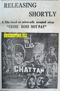 Chattan (1967) Press Ad - Karachi 1967 - www.desimovies.biz