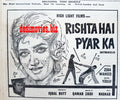 Rishta Hai Pyar Ka (1967)Press Ad - www.desimovies.biz