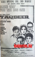Taqdeer (1967) Press Ad - Karachi 1967 - www.desimovies.biz
