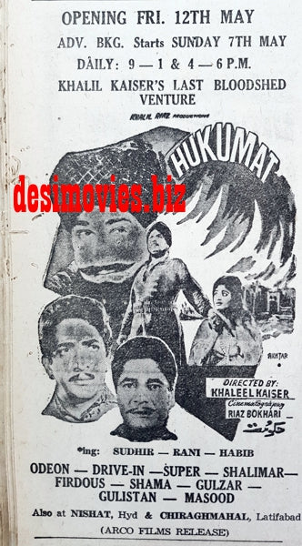 Hakumat (1967) Press Ad - Karachi 1967 - www.desimovies.biz