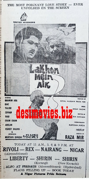 Lakhon Mein Aik (1967) Press Ad - Karachi 1967 - www.desimovies.biz