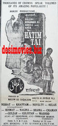 Hatim Tai (1967) Press Ad - Karachi 1967 - www.desimovies.biz