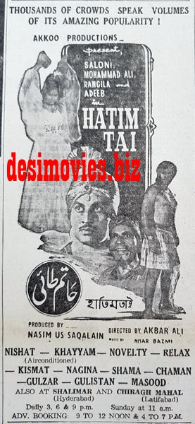 Hatim Tai (1967) Press Ad - Karachi 1967 - www.desimovies.biz