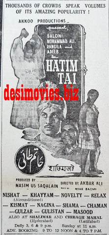 Hatim Tai (1967) Press Ad - Karachi 1967