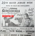 Nawab Serajuddoula (1967) Press Ad - Karachi 1967 - www.desimovies.biz