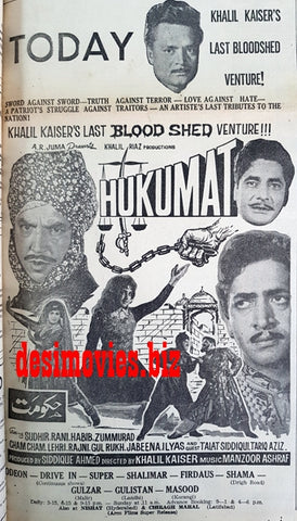 Hakumat (1967) Press Ad - Karachi 1967 - www.desimovies.biz