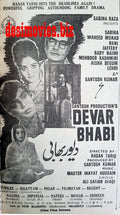 Dewar Bhabi (1967) Press Ad - Karachi 1967 - www.desimovies.biz