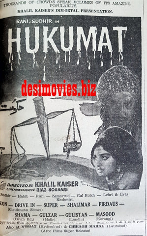 Hakumat (1967) Press Ad - Karachi 1967 - www.desimovies.biz