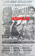 Hakumat (1967) Press Ad - Karachi 1967 - www.desimovies.biz