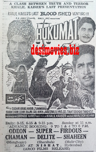 Hakumat (1967) Press Ad - Karachi 1967