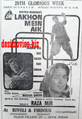Lakhon Main Aik (1967) Press Ad - Karachi 1967 - www.desimovies.biz