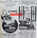 Lut da Maal (1967) Press Ad - www.desimovies.biz