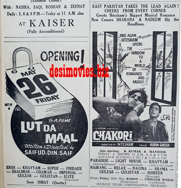 Lut da Maal (1967) Press Ad