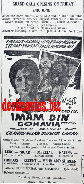 Imam Din Gojavia (1967) Press Ad - Karachi 1967