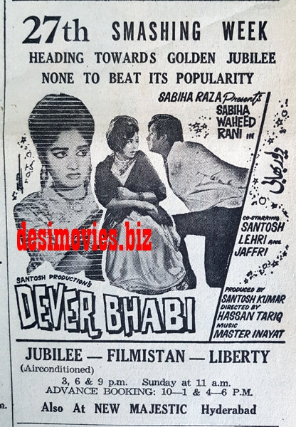 Devar Bhabi (1967) Press Ad - Karachi 1967