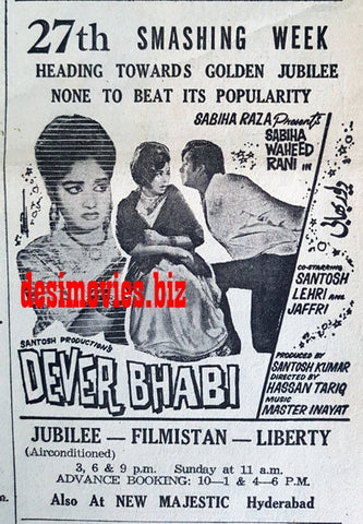 Devar Bhabi (1967) Press Ad - Karachi 1967 - www.desimovies.biz