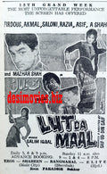 Lut da Maal (1967) Press Ad - www.desimovies.biz