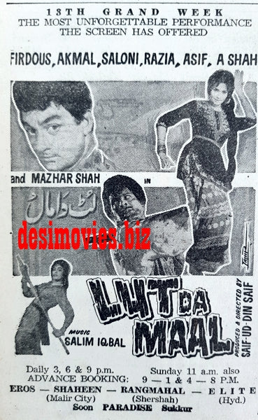 Lut da Maal (1967) Press Ad - www.desimovies.biz
