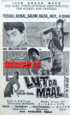 Lut da Maal (1967) Press Ad - www.desimovies.biz