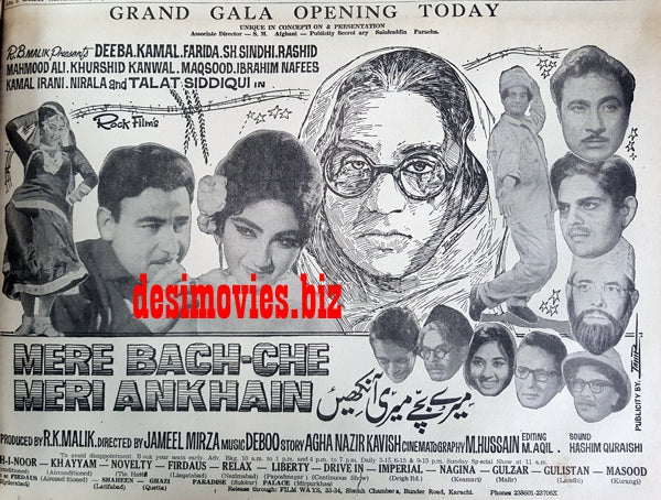 Mere Bach-Che Meri Ankhain (1967) Press Ad - Karachi 1967 - www.desimovies.biz