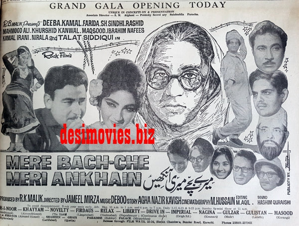 Mere Bach-Che Meri Ankhain (1967) Press Ad - Karachi 1967